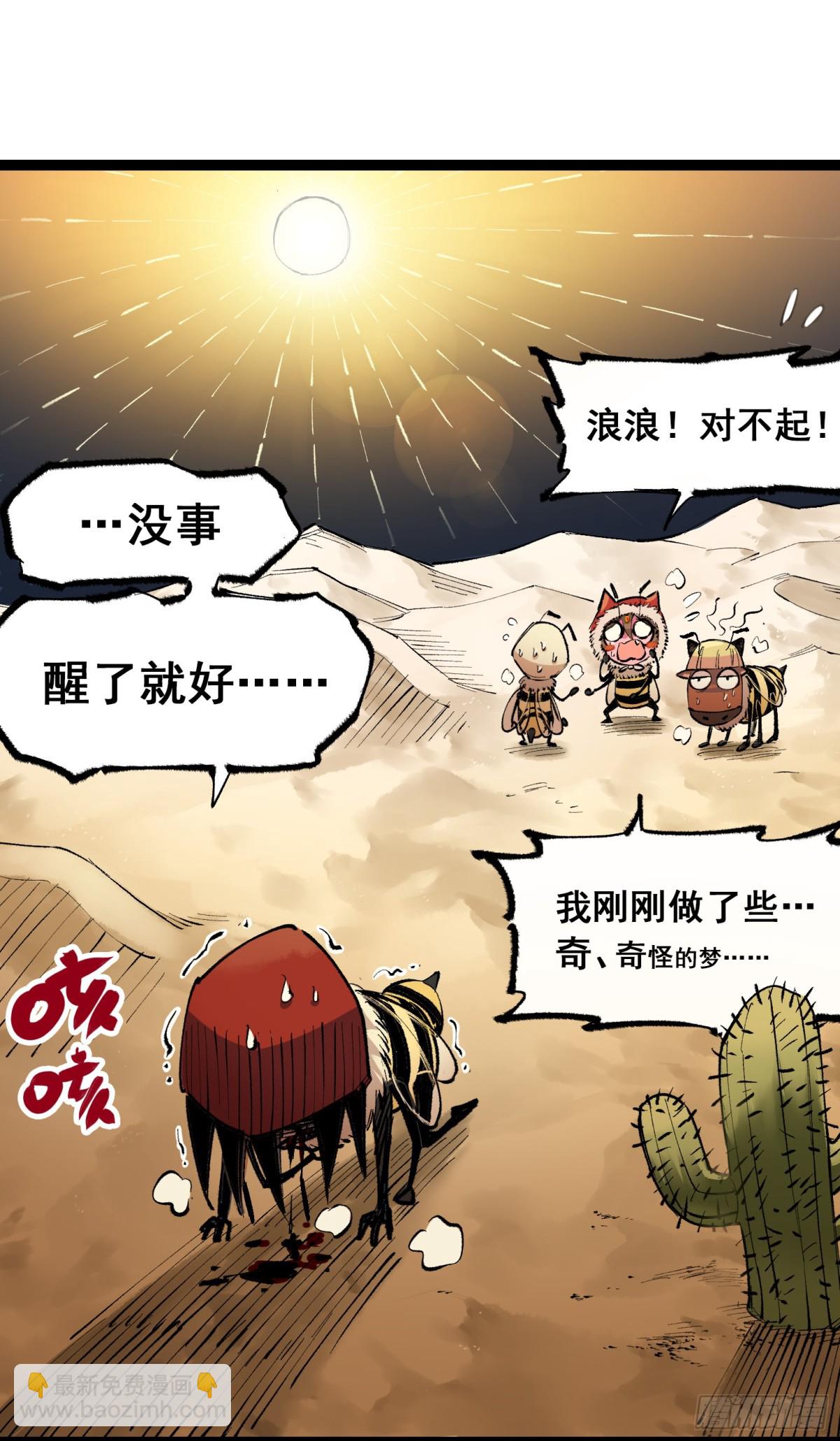 第二部 4章6话 潜入-第130话