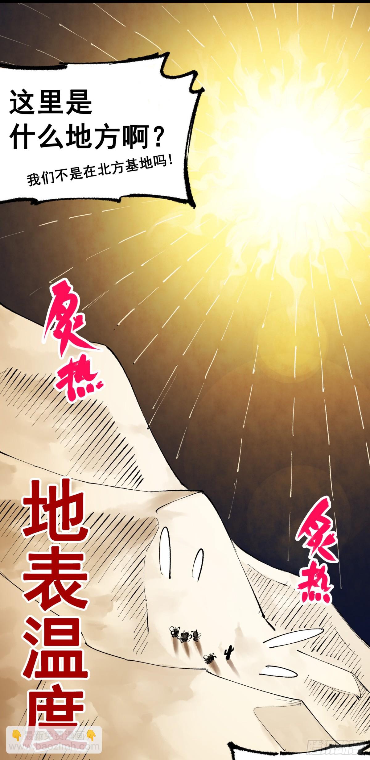 第二部 4章6话 潜入-第130话