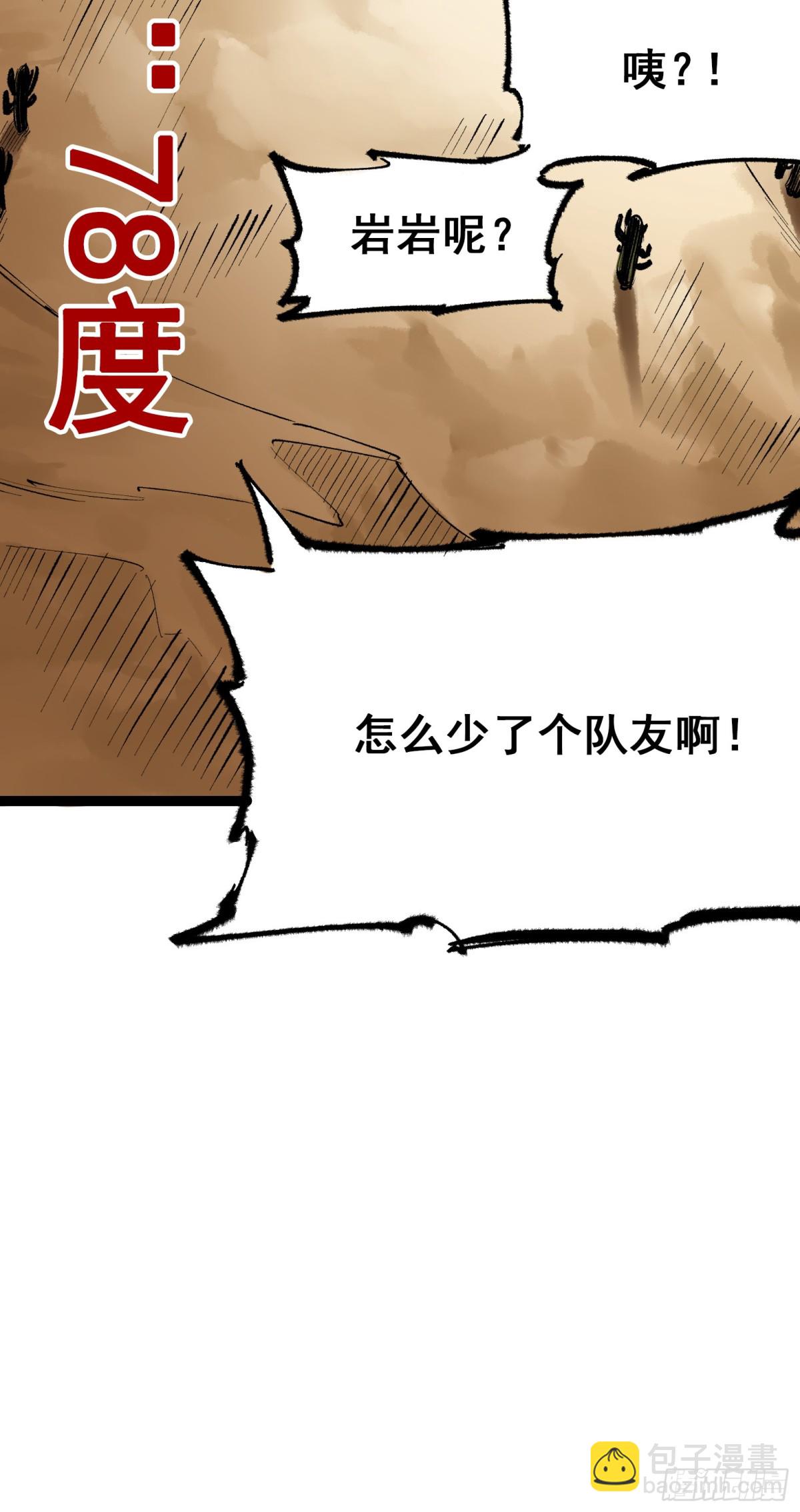 第二部 4章6话 潜入-第130话
