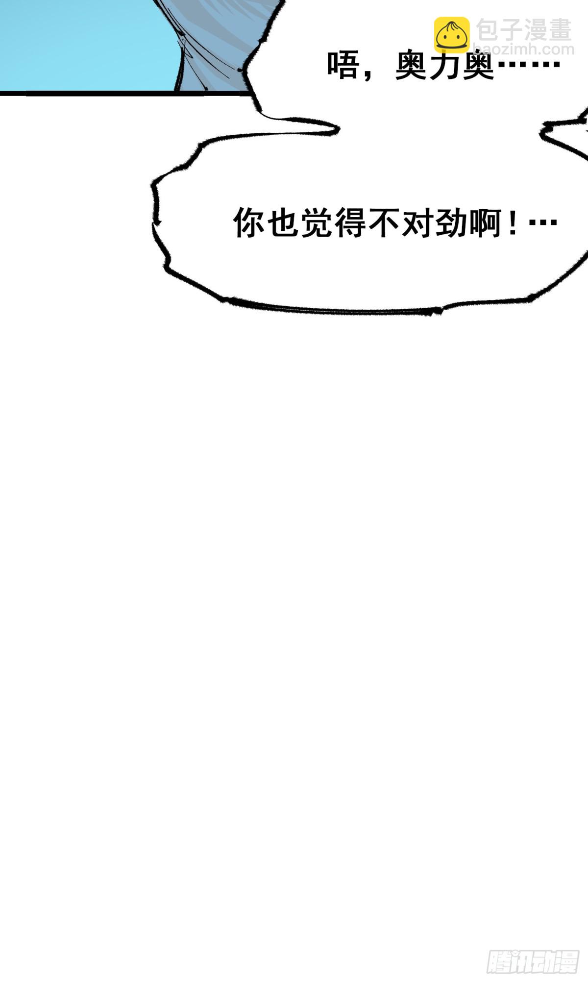 第二部 4章6话 潜入-第130话