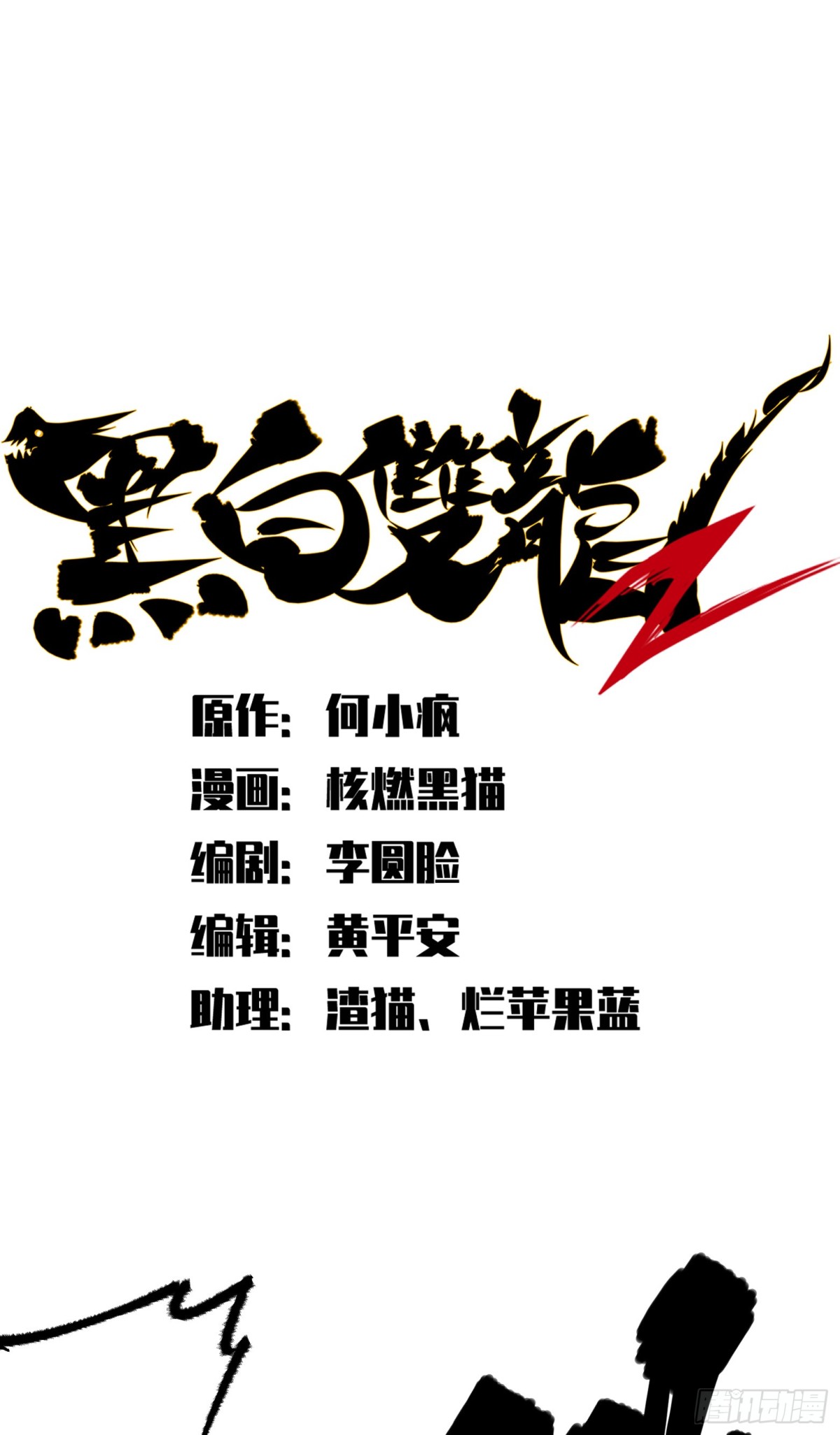 第二部 4章8话 罗力的决心-第132话