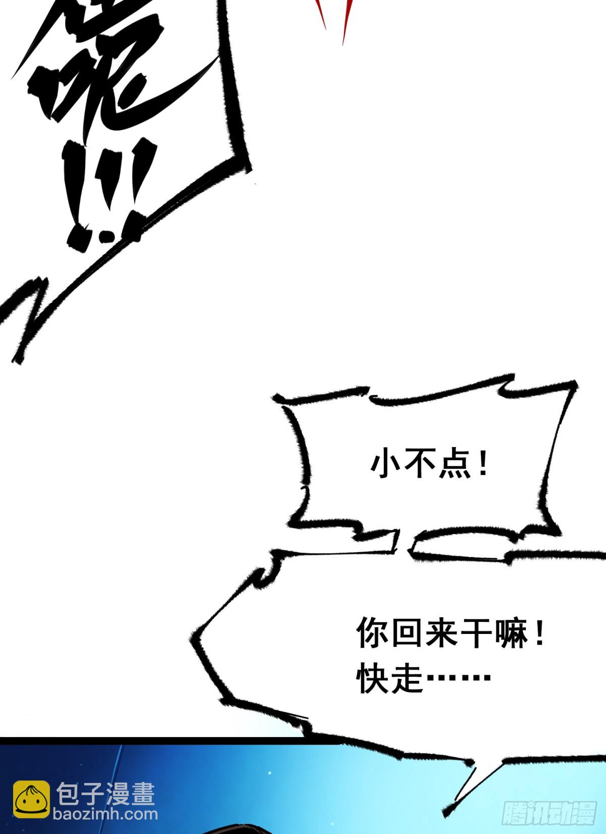第二部 4章8话 罗力的决心-第132话