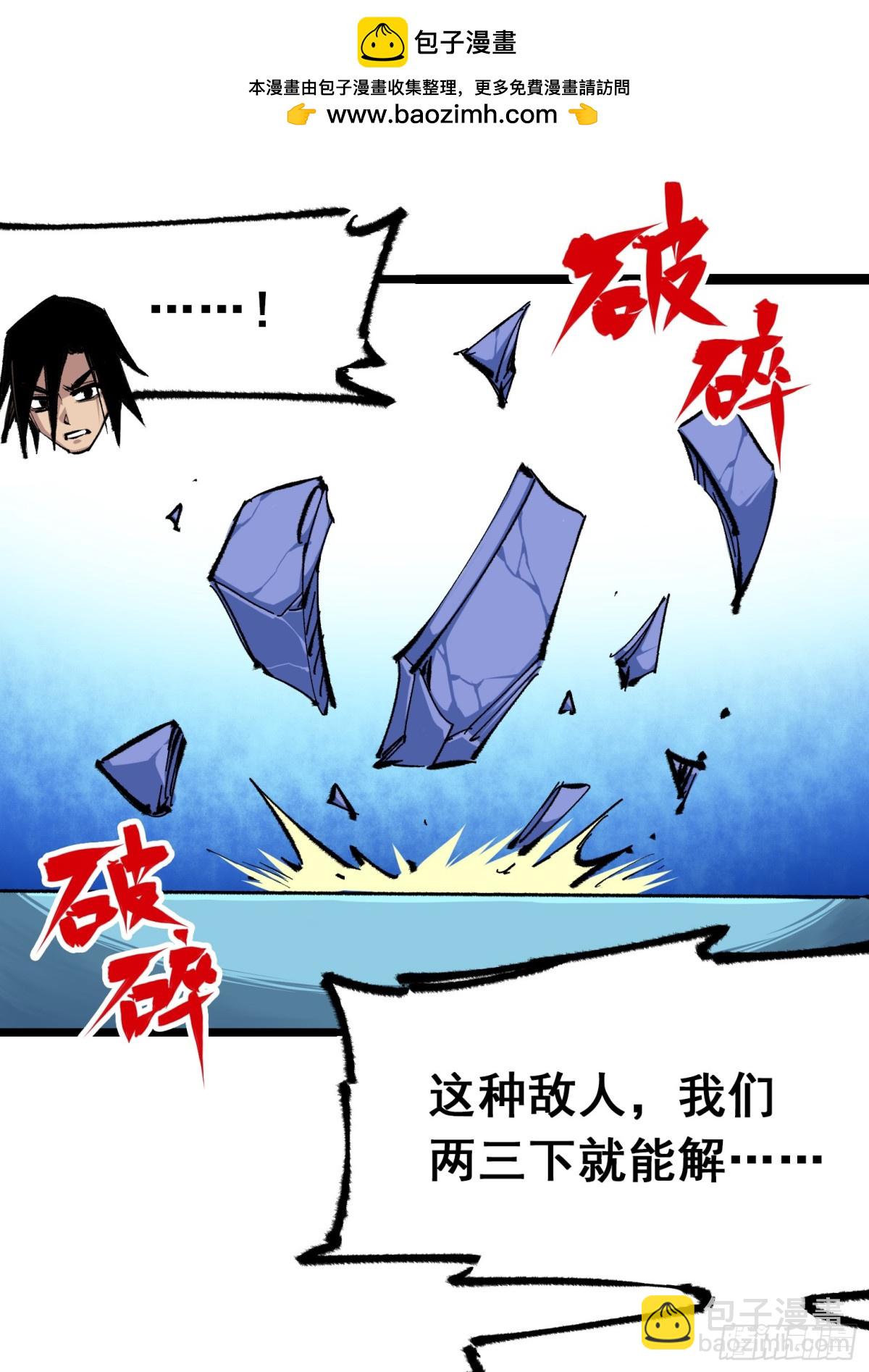 第二部 4章8话 罗力的决心-第132话