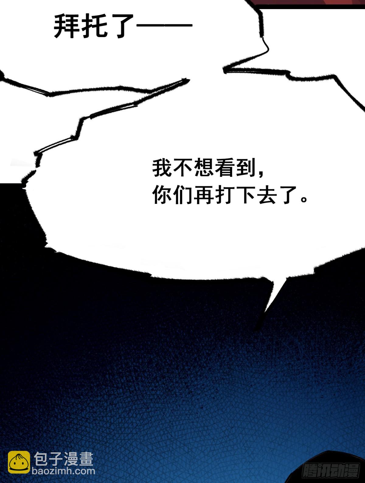 第二部 4章8话 罗力的决心-第132话