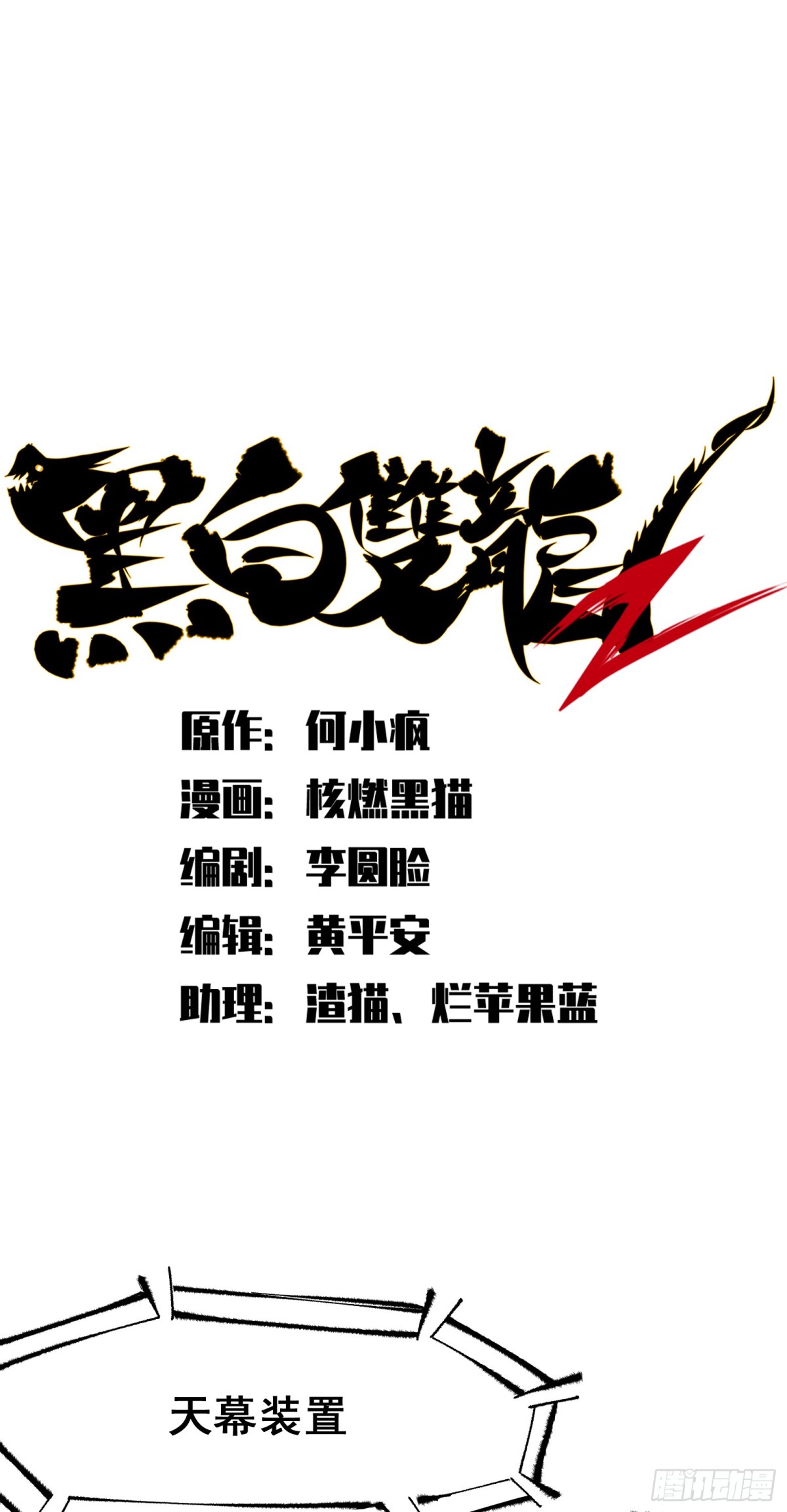 第二部4章10话 想要保护的人-第134话