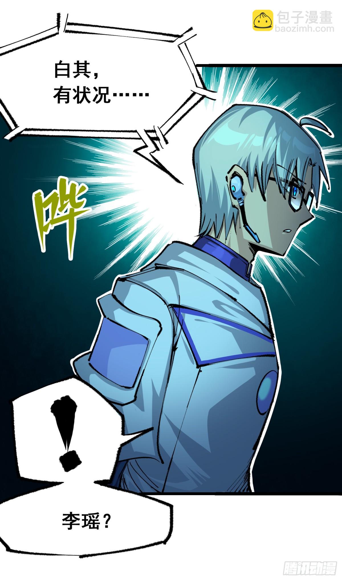 第二部4章10话 想要保护的人-第134话