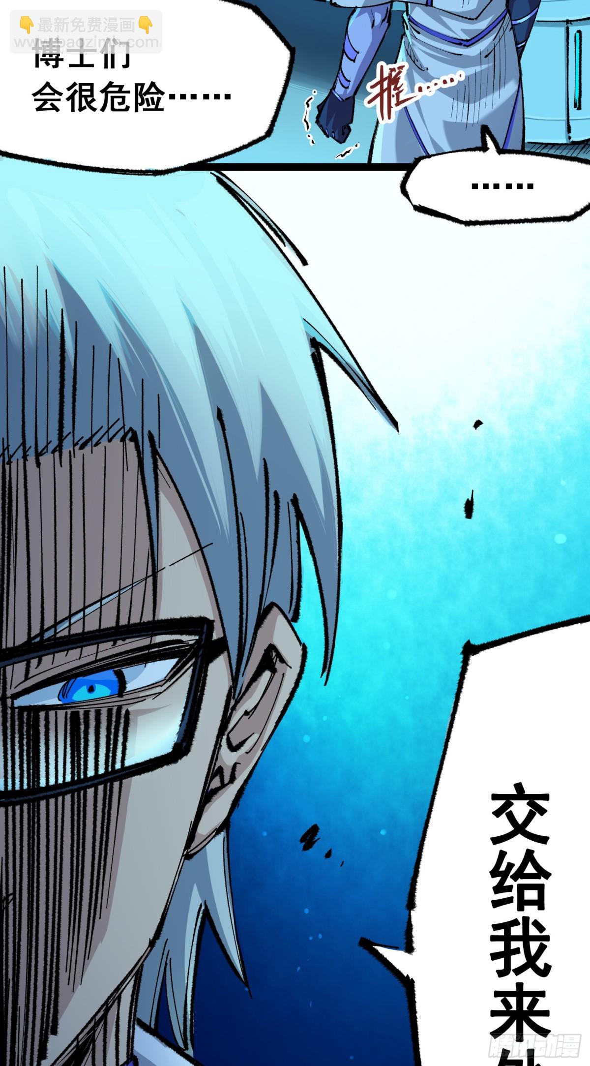 第二部4章10话 想要保护的人-第134话