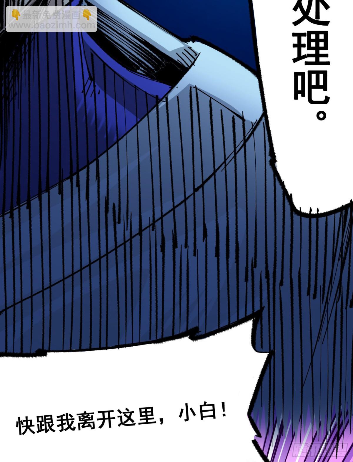 第二部4章10话 想要保护的人-第134话