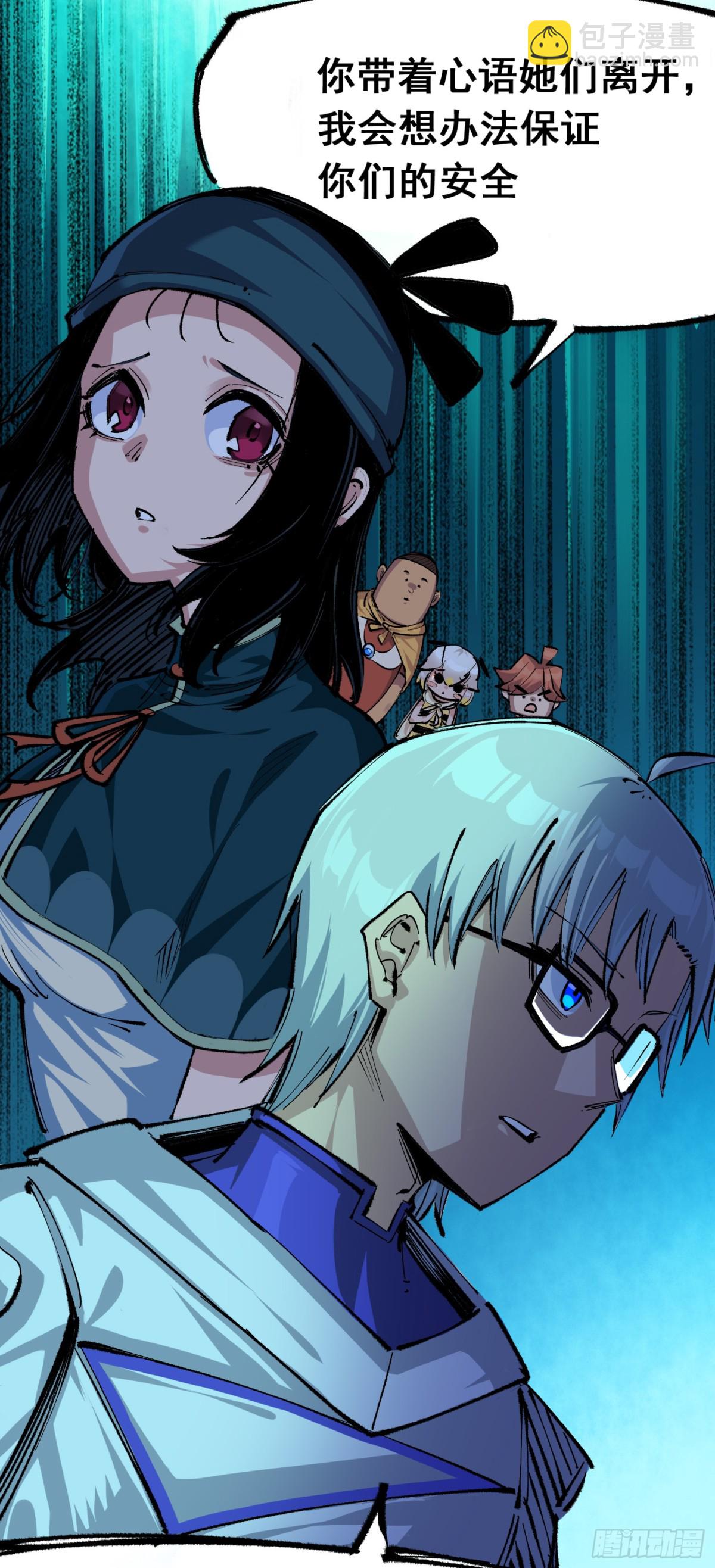 第二部4章10话 想要保护的人-第134话