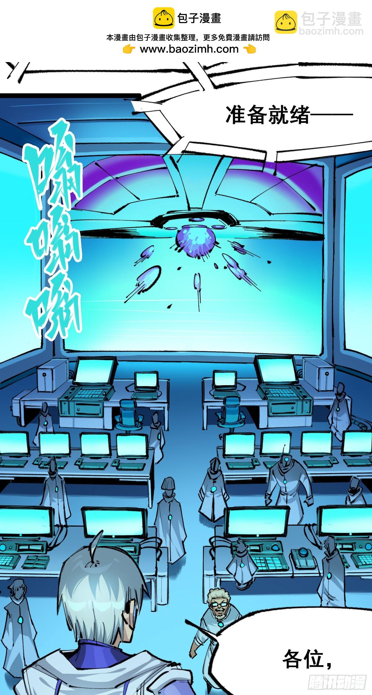 第二部4章10话 想要保护的人-第134话