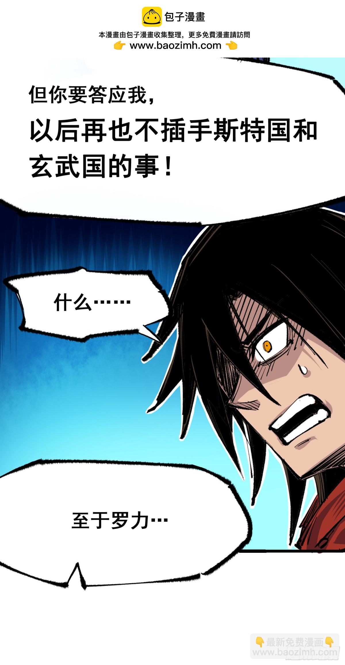 第二部4章10话 想要保护的人-第134话