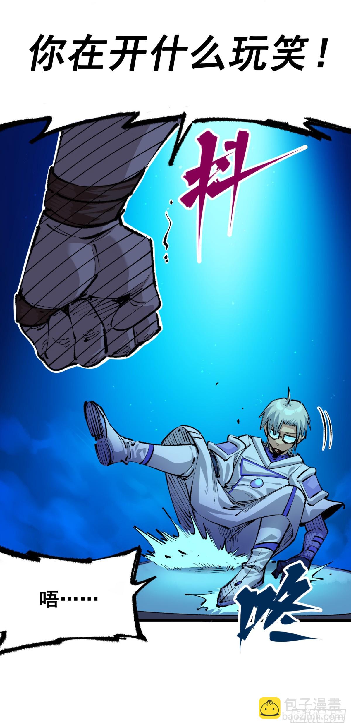第二部4章10话 想要保护的人-第134话
