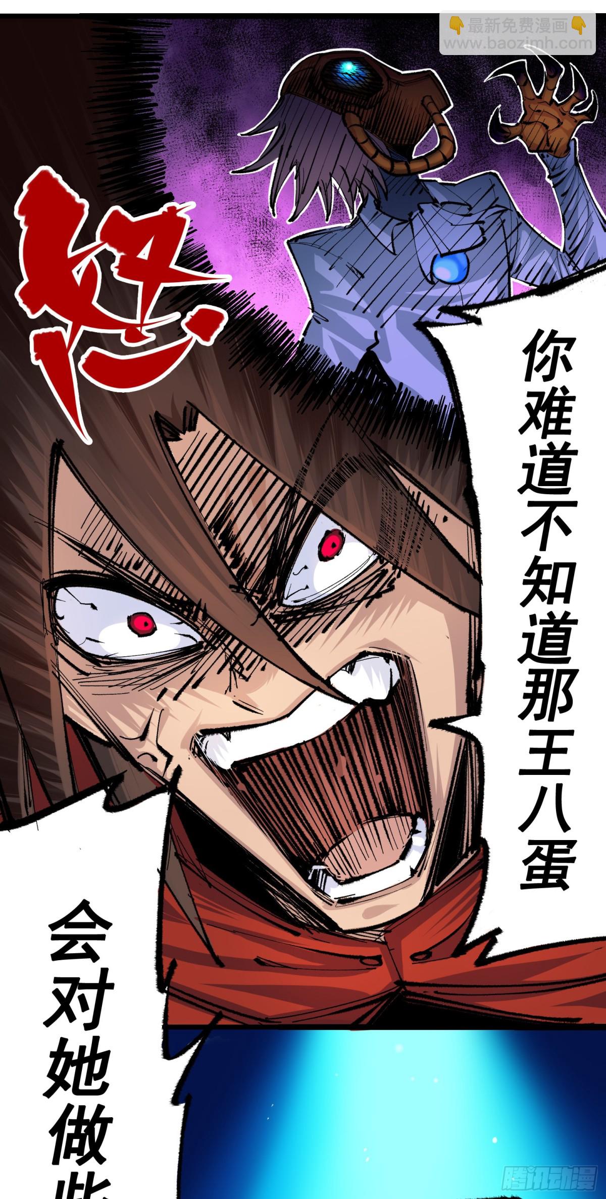 第二部4章10话 想要保护的人-第134话