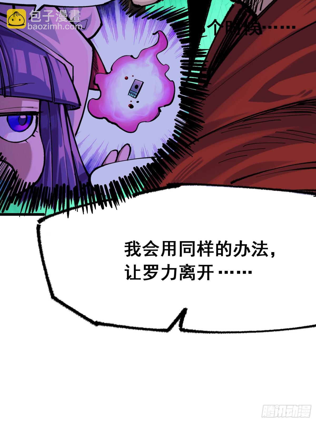 第二部4章10话 想要保护的人-第134话