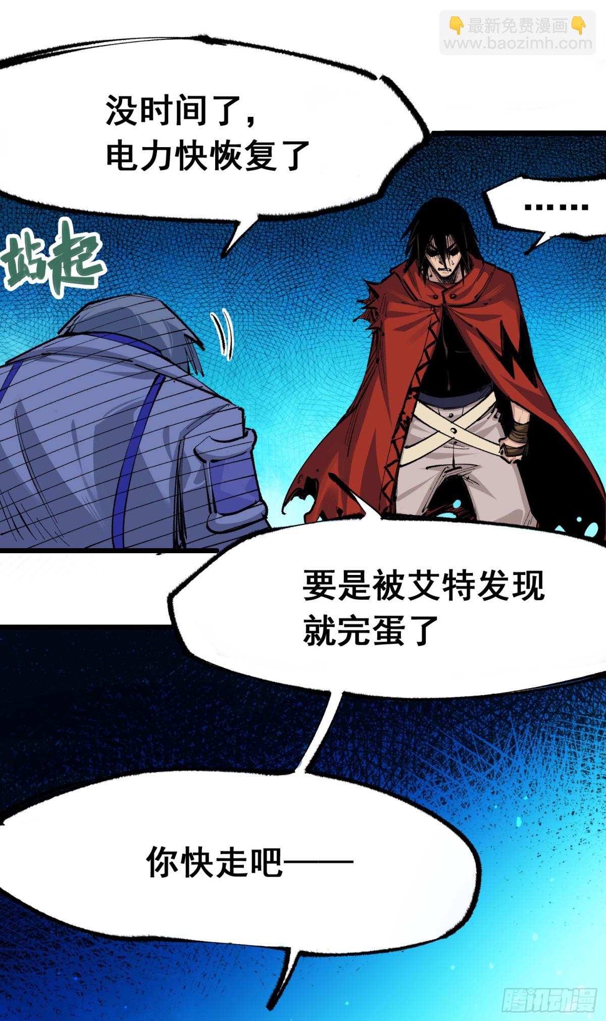 第二部4章10话 想要保护的人-第134话