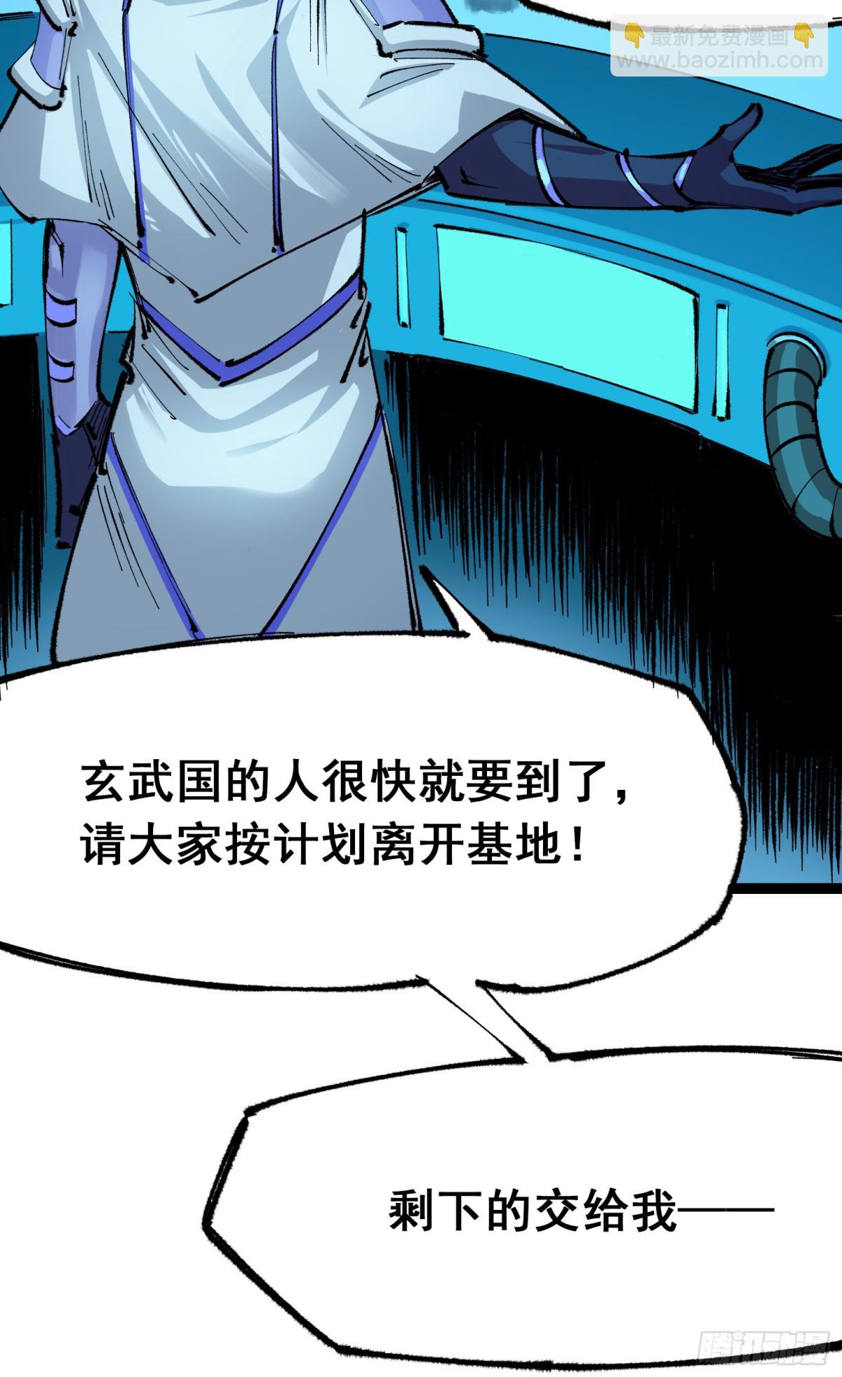 第二部4章10话 想要保护的人-第134话