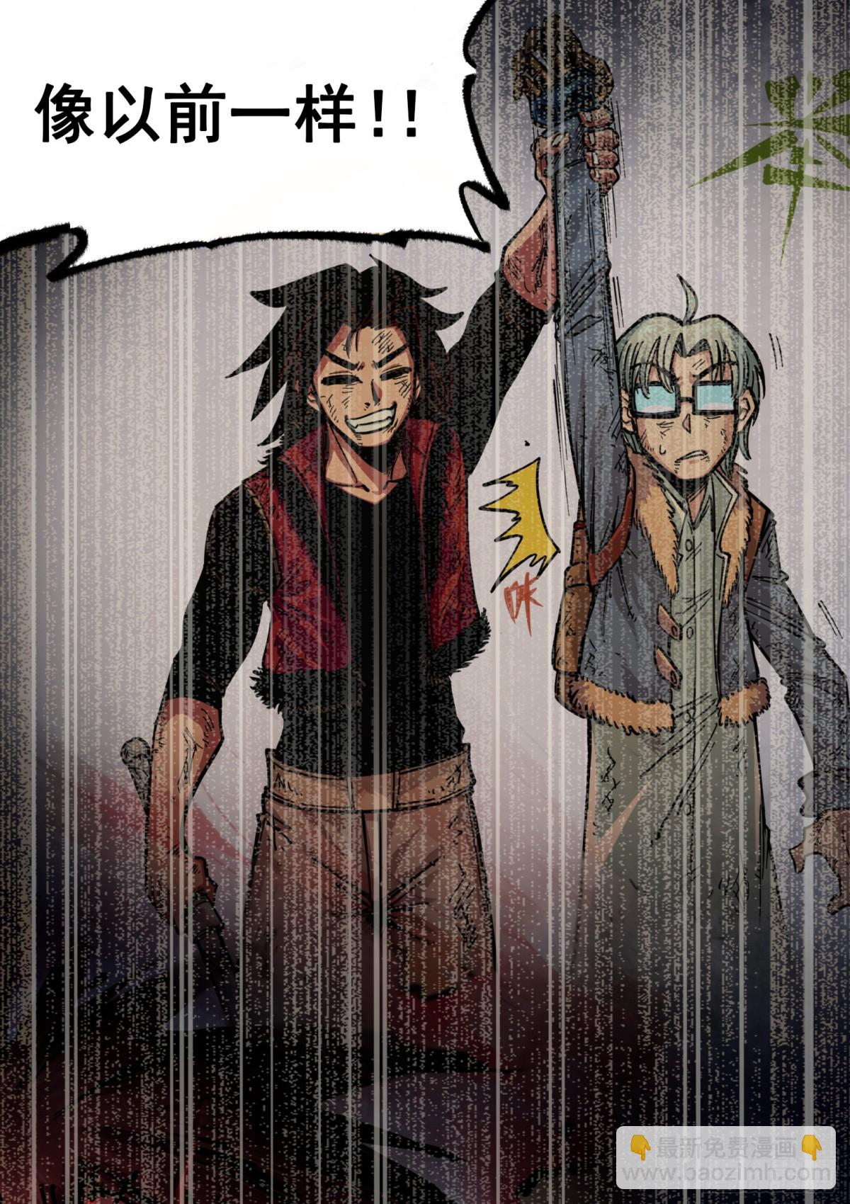 第二部4章10话 想要保护的人-第134话