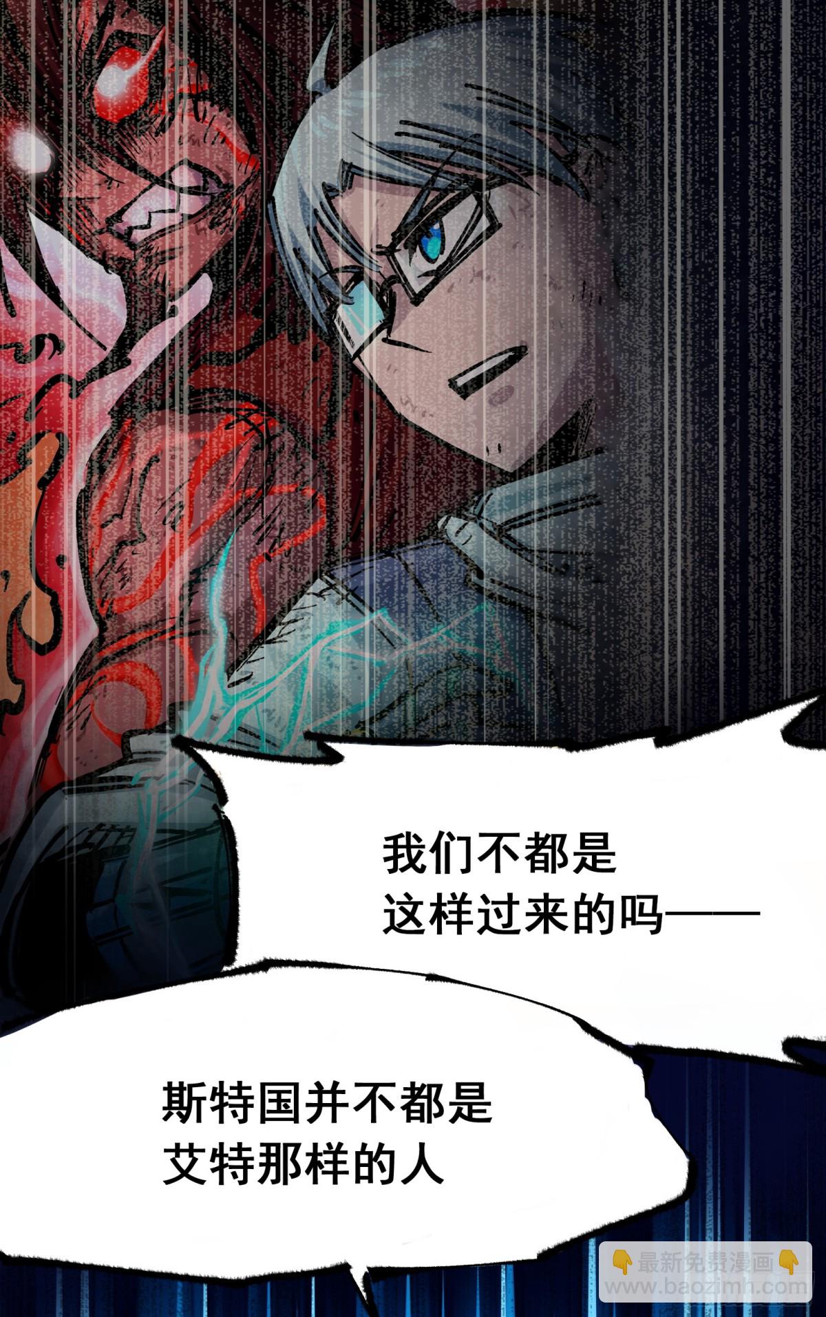 第二部4章10话 想要保护的人-第134话