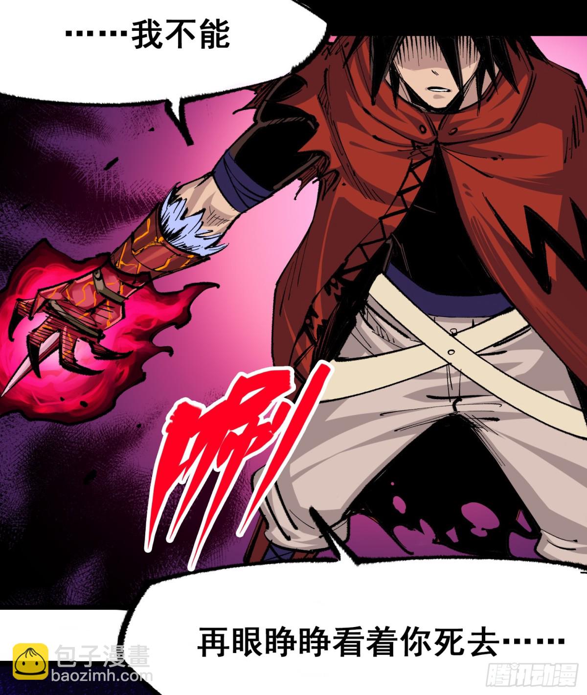 第二部4章10话 想要保护的人-第134话