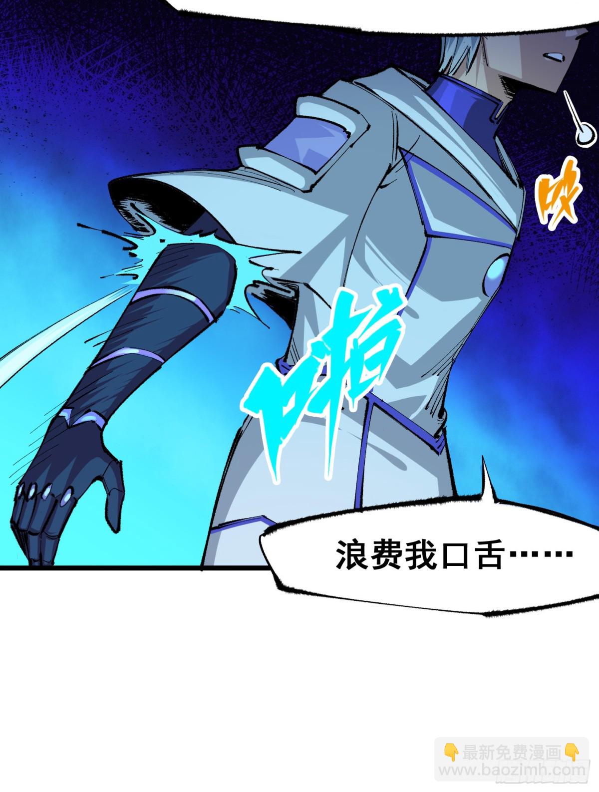 第二部4章10话 想要保护的人-第134话