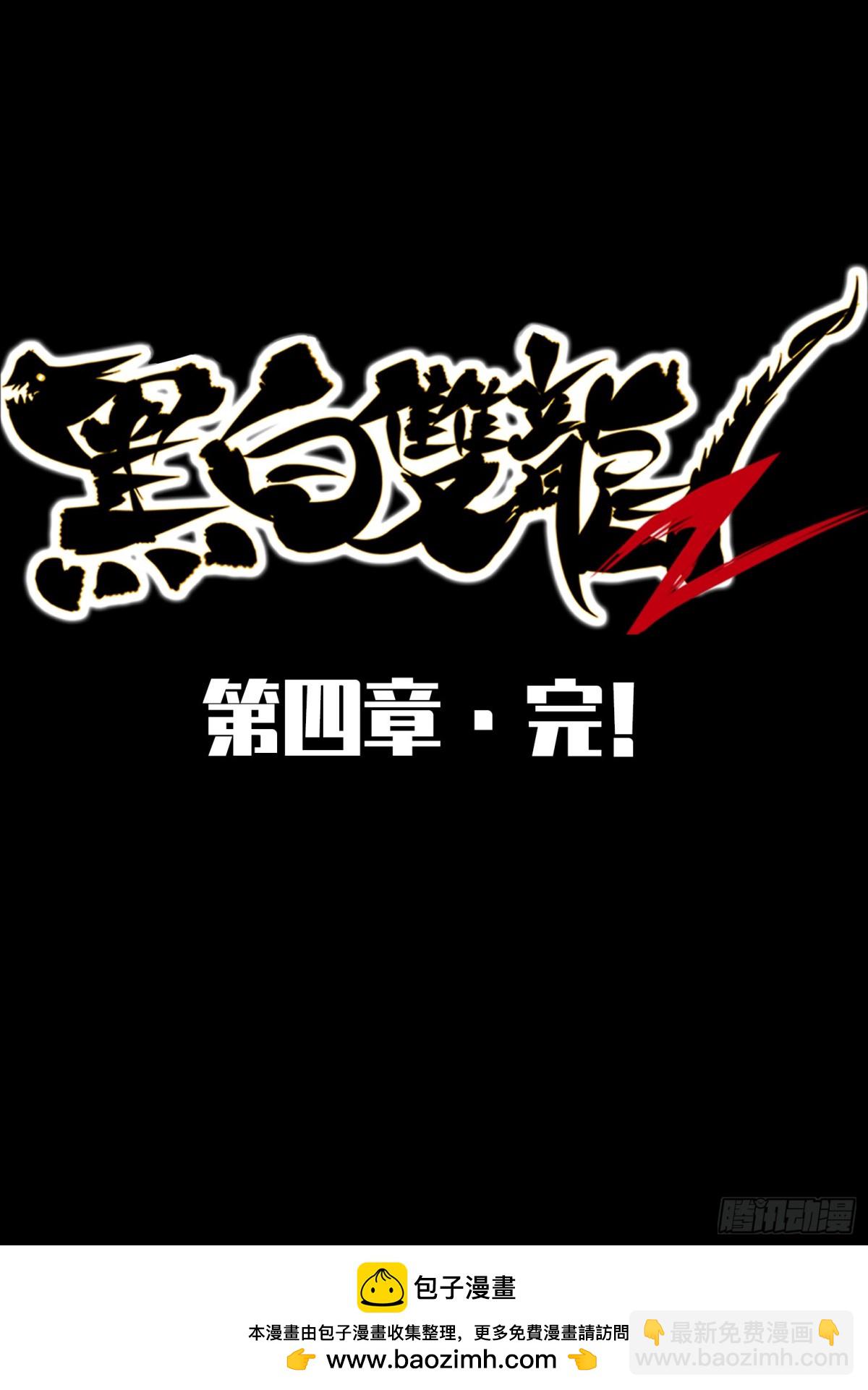 第二部4章10话 想要保护的人-第134话