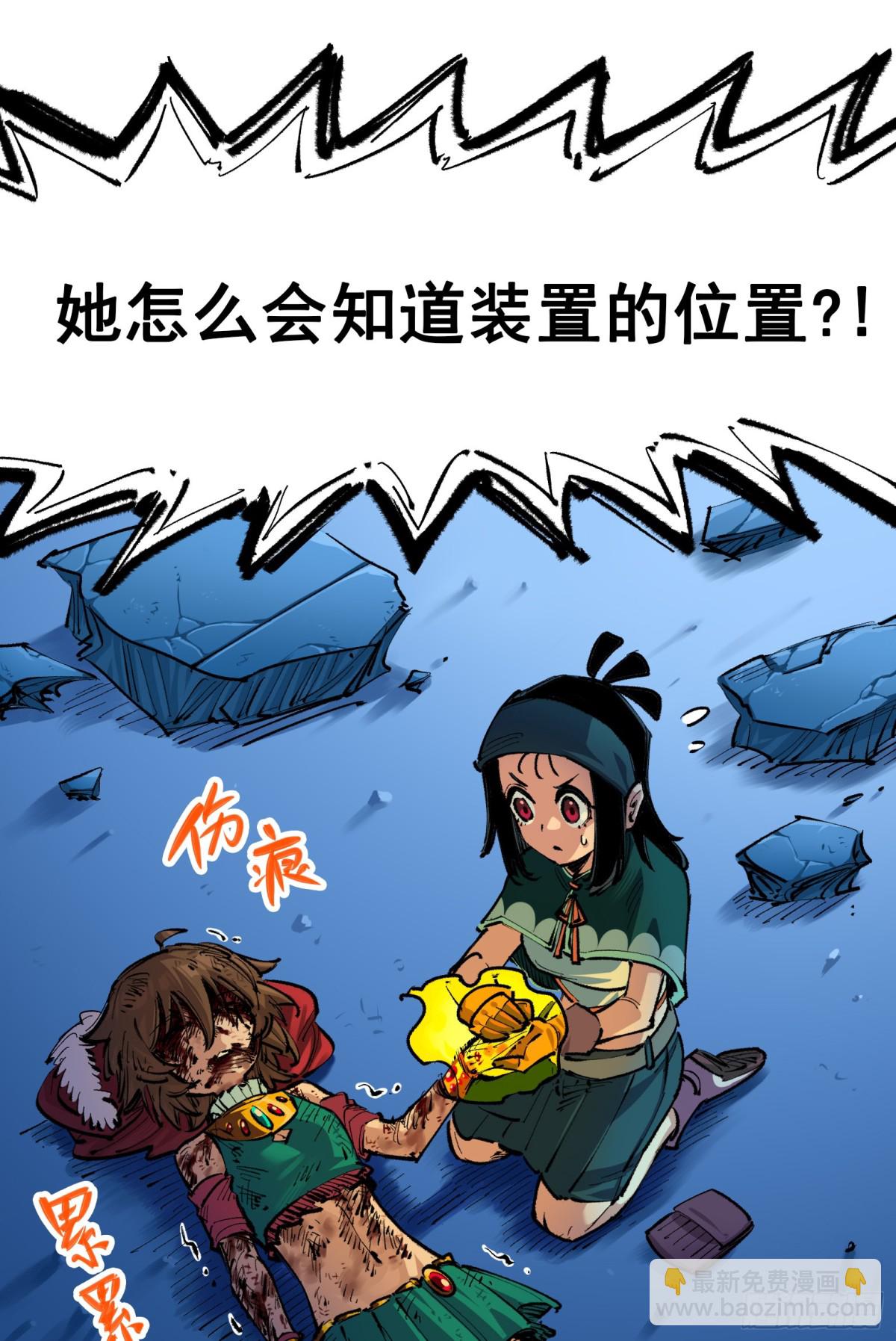 第二部 5章1话 我没事(1/2)-第136话
