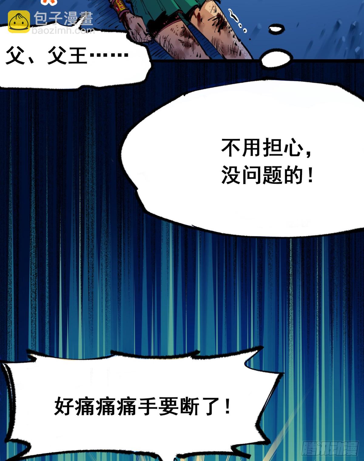 第二部 5章1话 我没事(1/2)-第136话