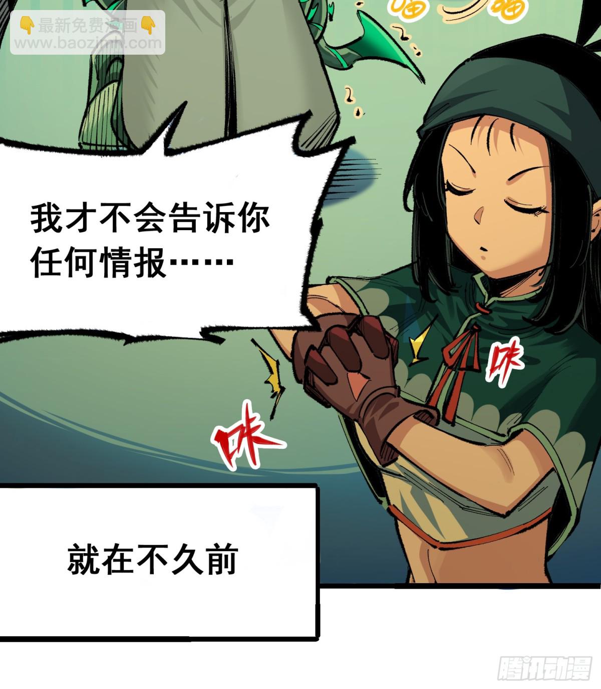 第二部 5章1话 我没事(1/2)-第136话