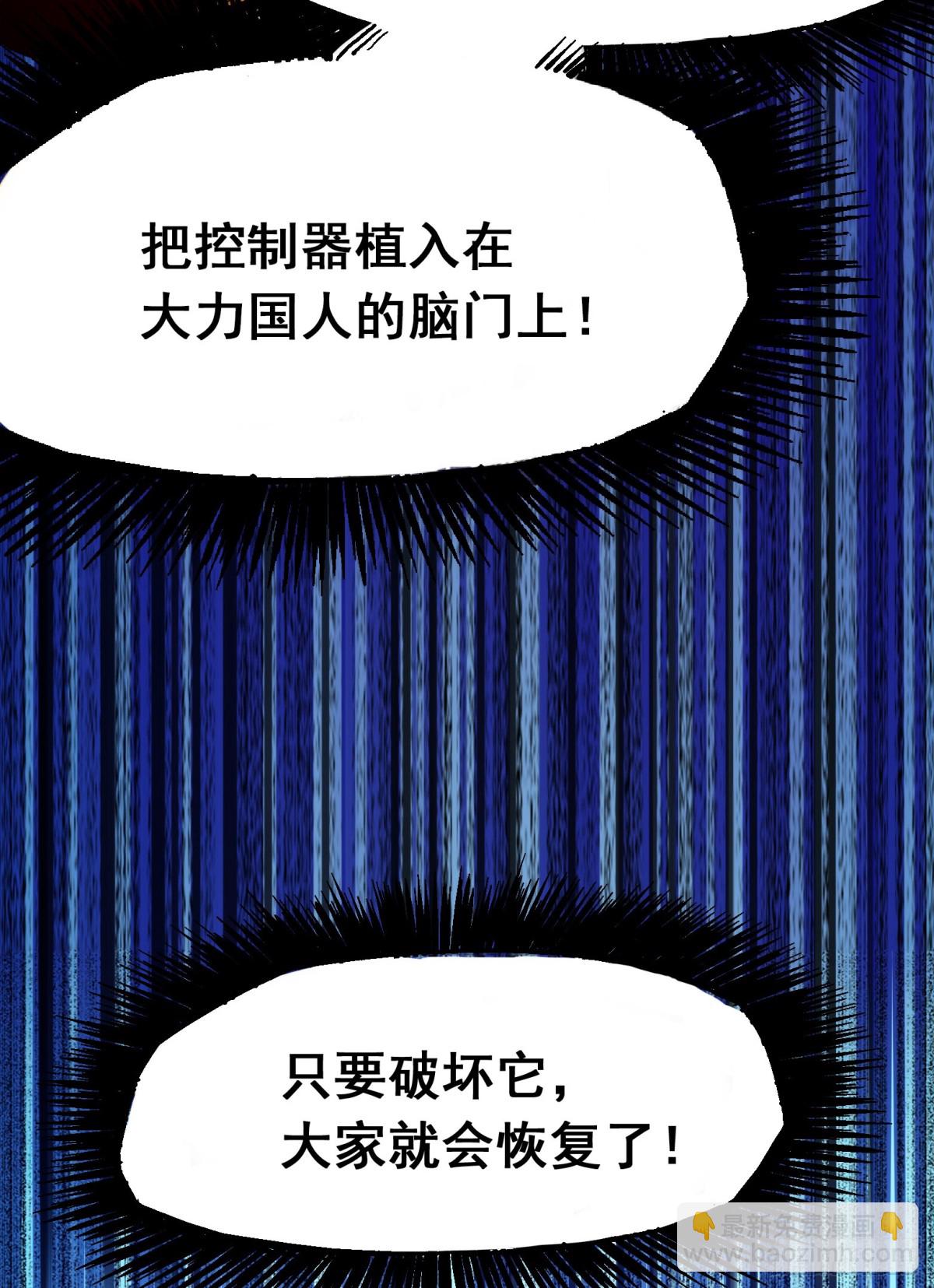 第二部 5章1话 我没事(1/2)-第136话