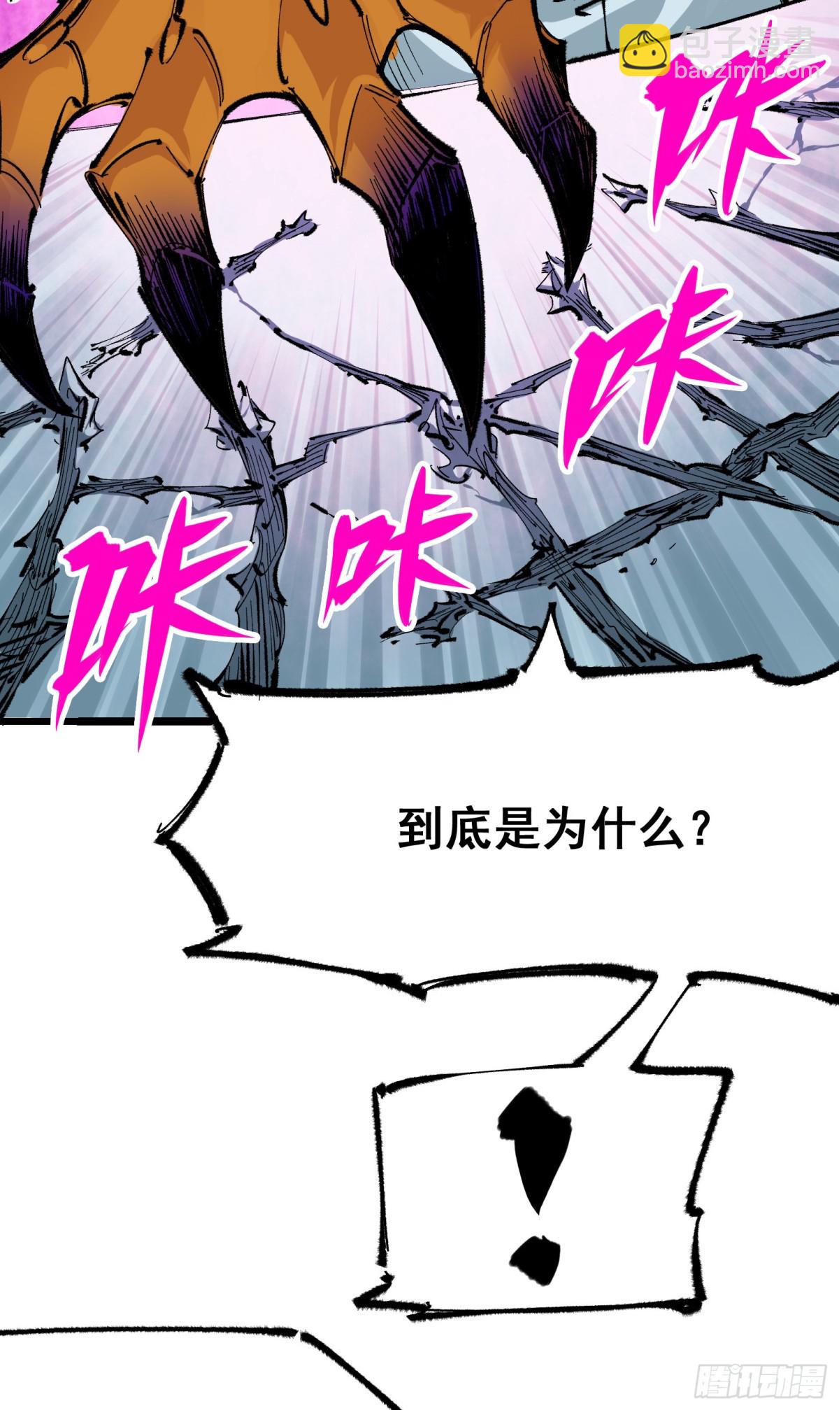 第二部 5章1话 我没事(1/2)-第136话