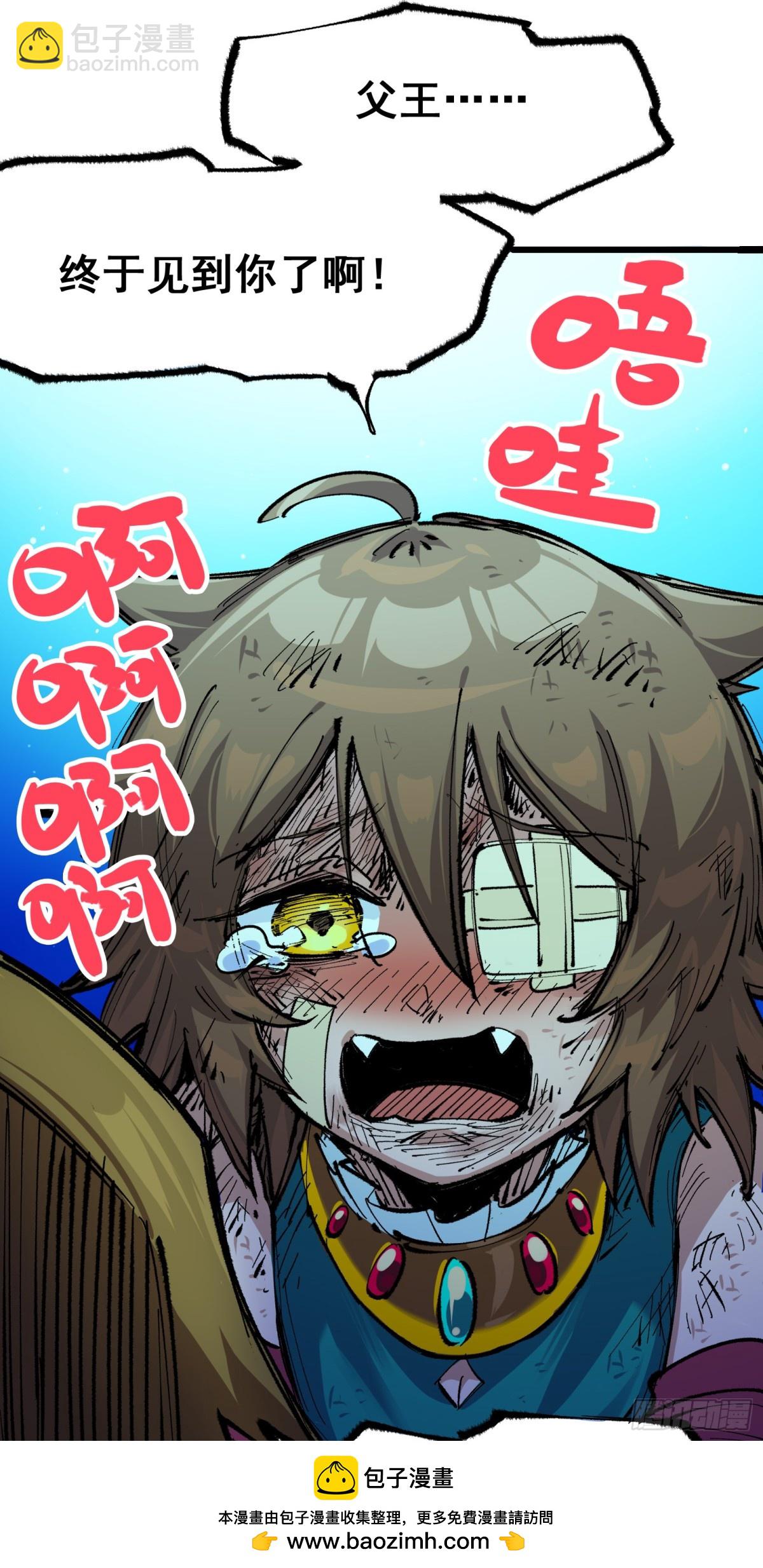 第二部 5章1话 我没事(1/2)-第136话