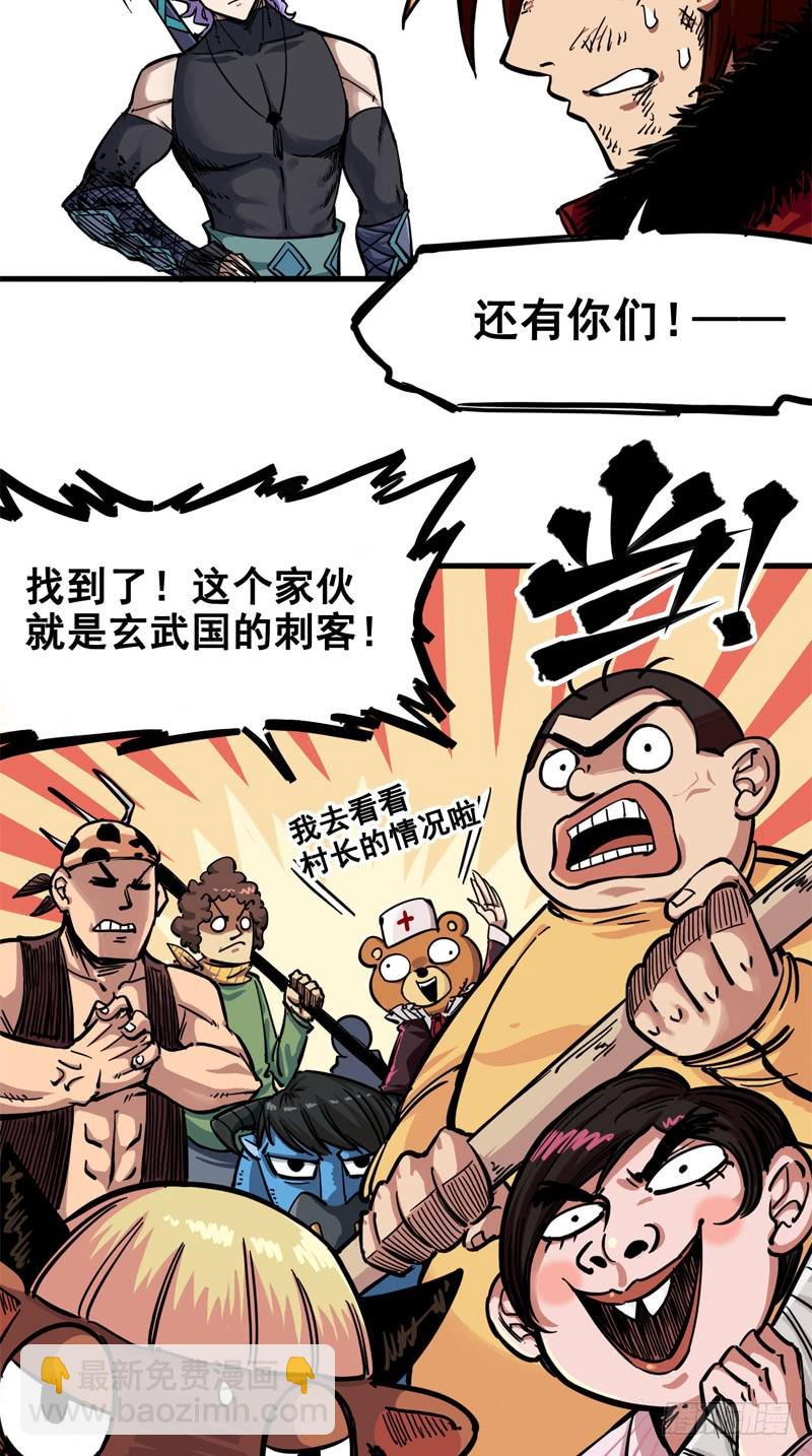 第二章04 天壤之别(1/2)-第14话