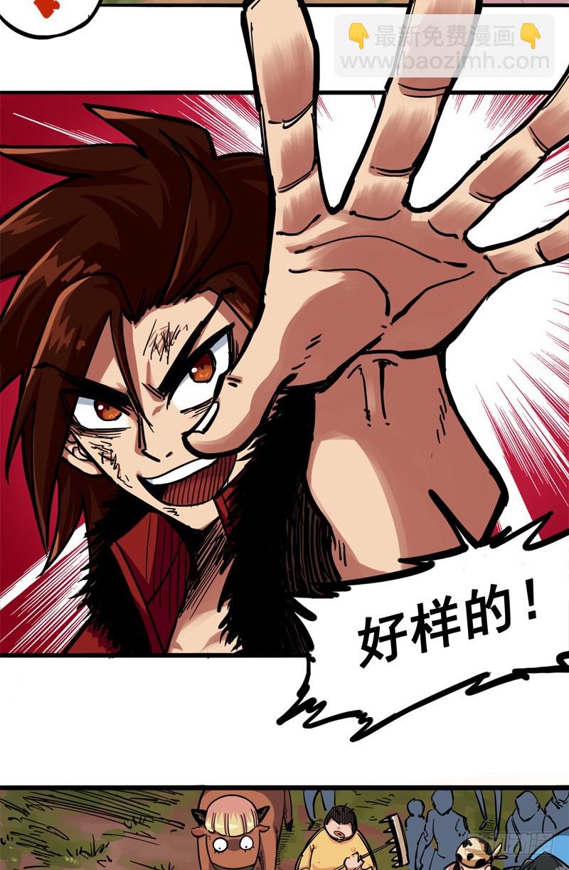 第二章04 天壤之别(1/2)-第14话