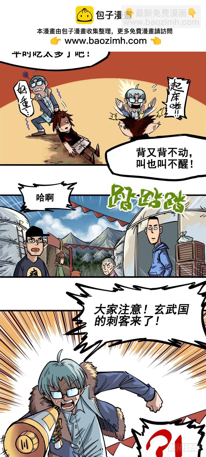 第二章04 天壤之别(1/2)-第14话