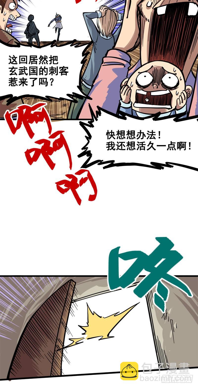 第二章04 天壤之别(1/2)-第14话