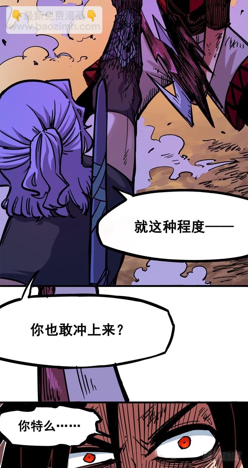 第二章04 天壤之别(1/2)-第14话