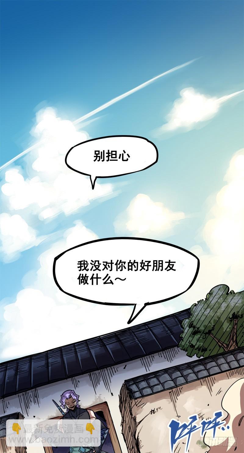 第二章04 天壤之别(1/2)-第14话