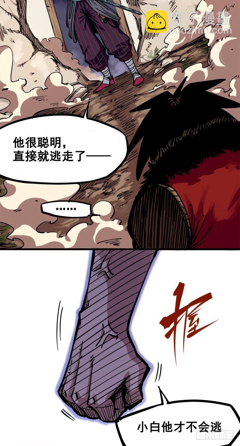 第二章04 天壤之别(1/2)-第14话
