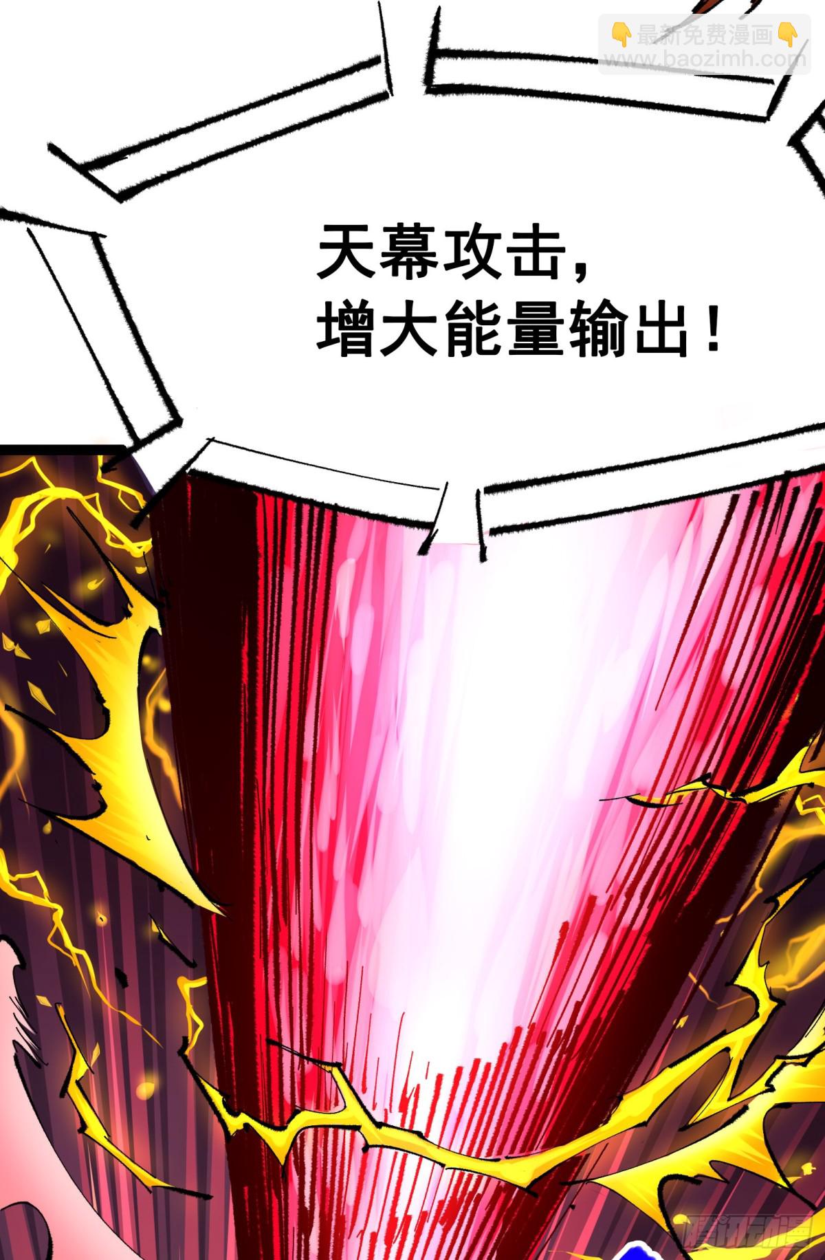 第二部 5章3话 真正的天幕-第138话