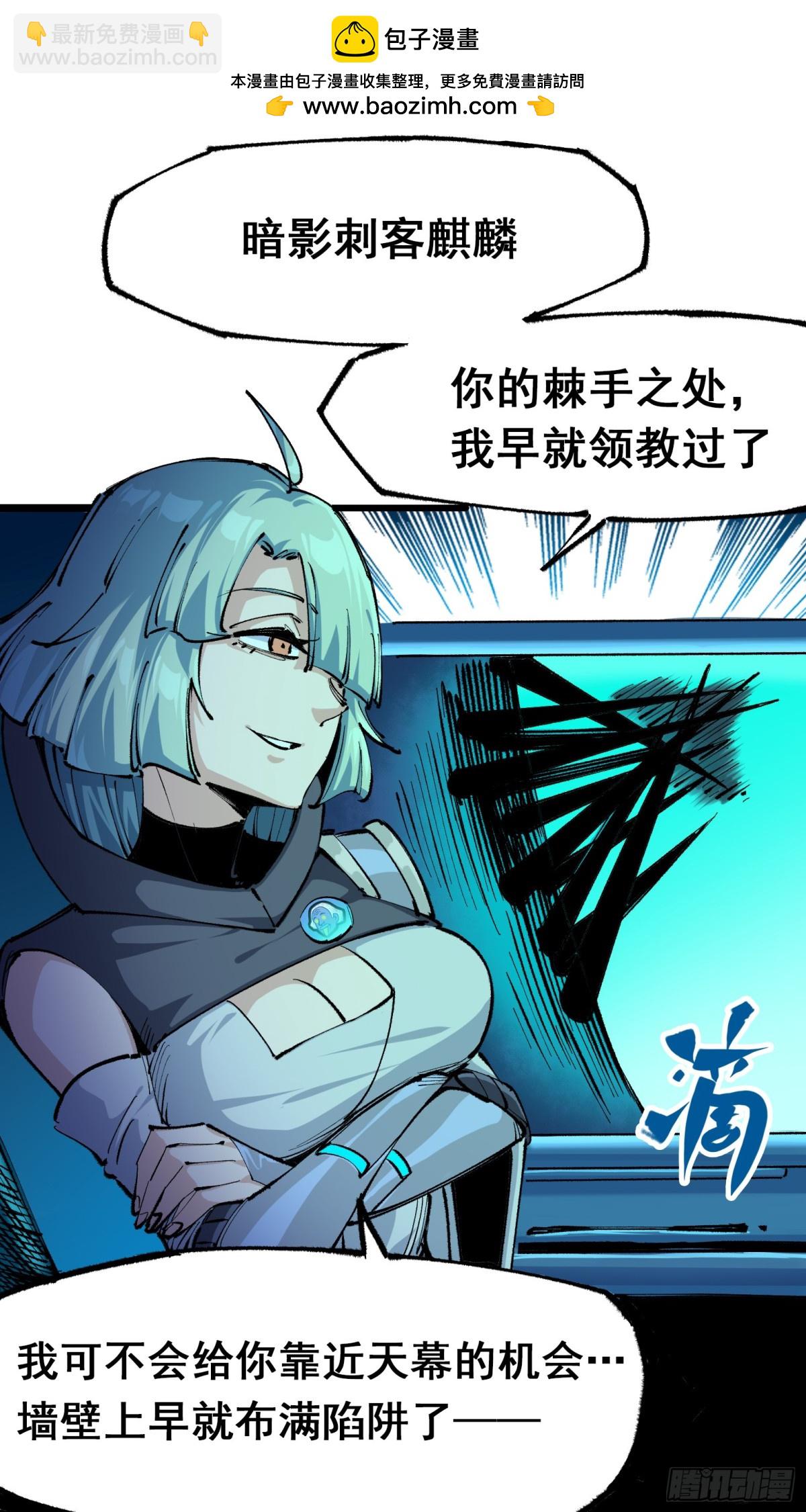 第二部 5章3话 真正的天幕-第138话