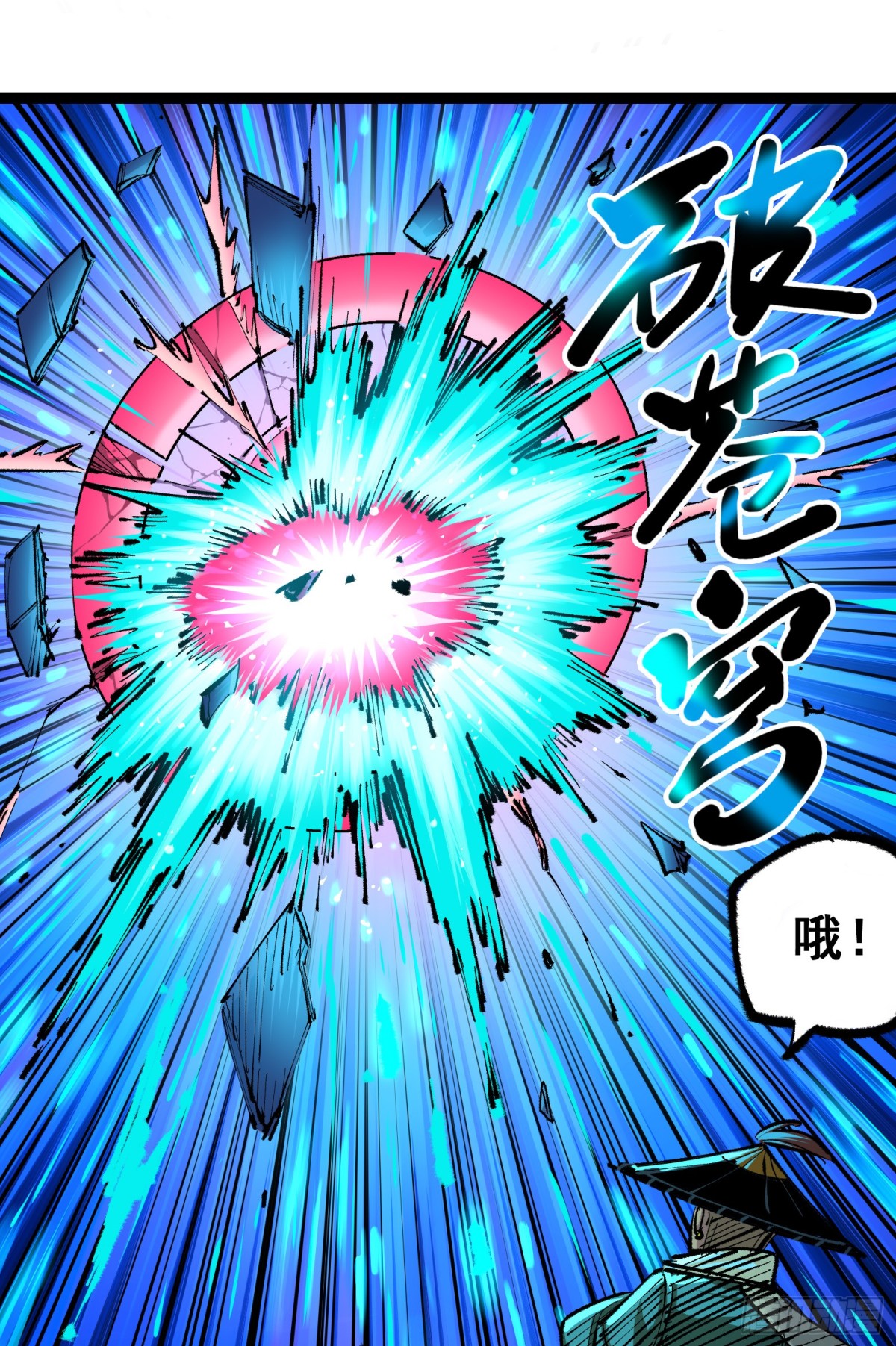 第二部 5章3话 真正的天幕-第138话