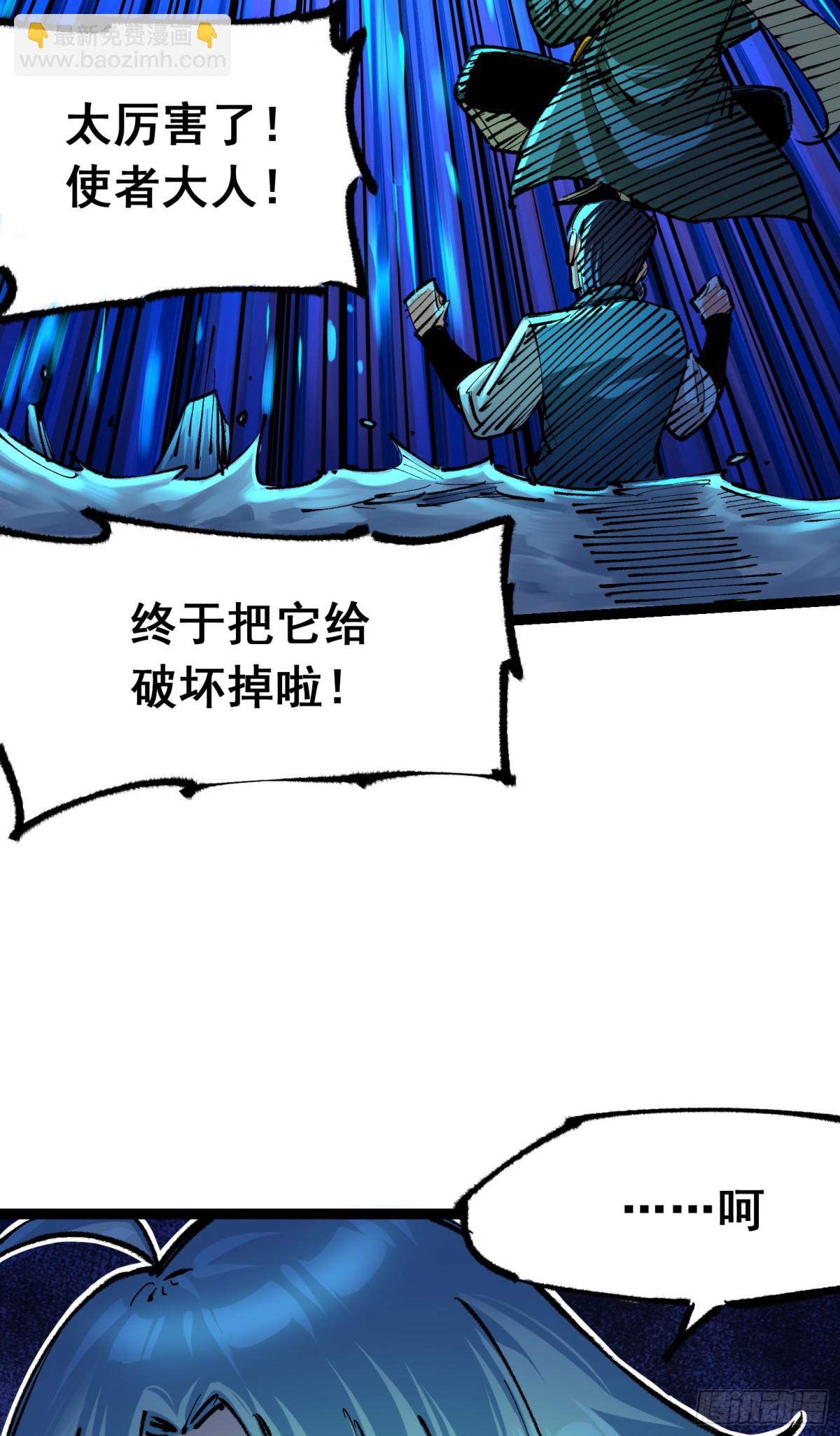 第二部 5章3话 真正的天幕-第138话