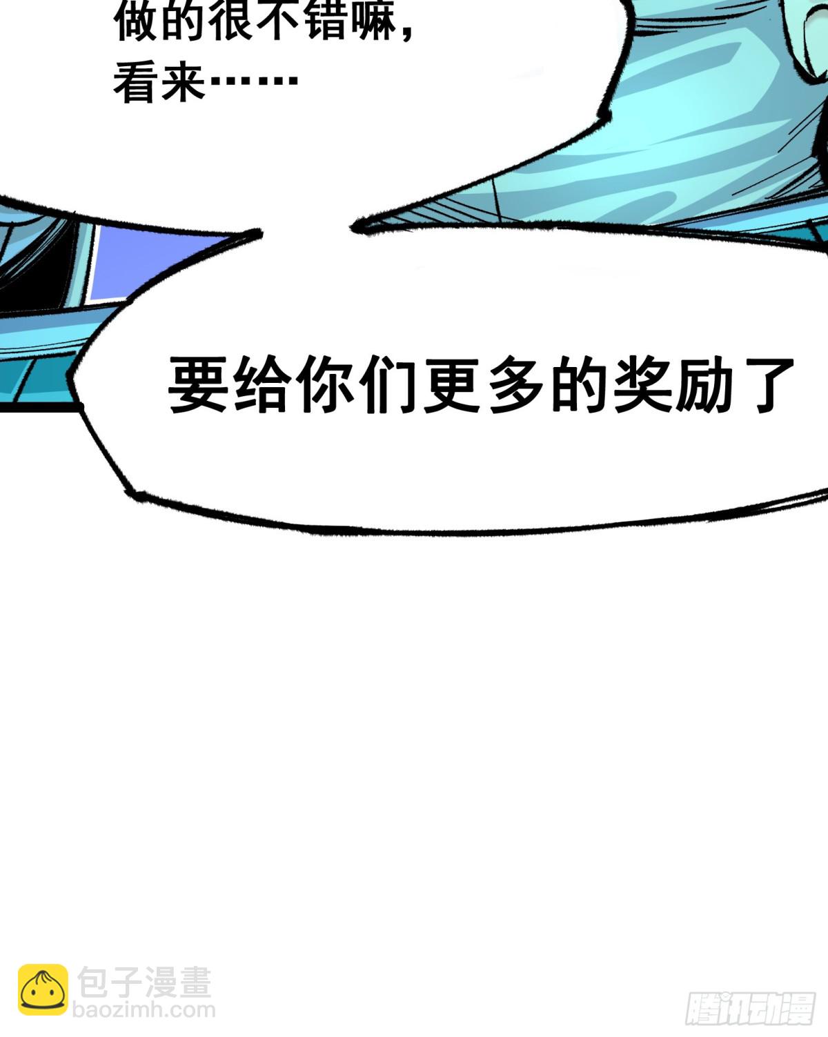 第二部 5章3话 真正的天幕-第138话
