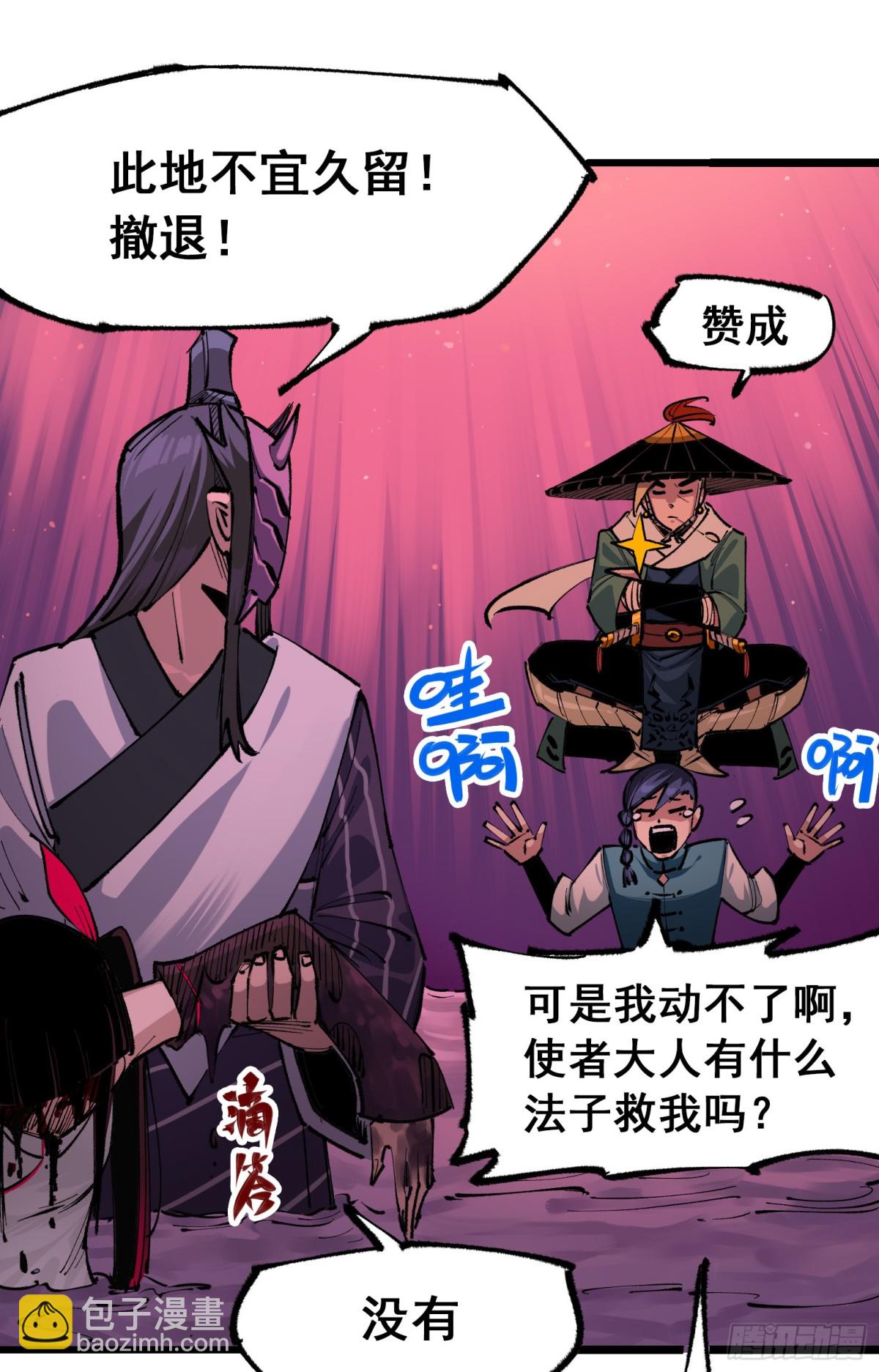 第二部 5章3话 真正的天幕-第138话