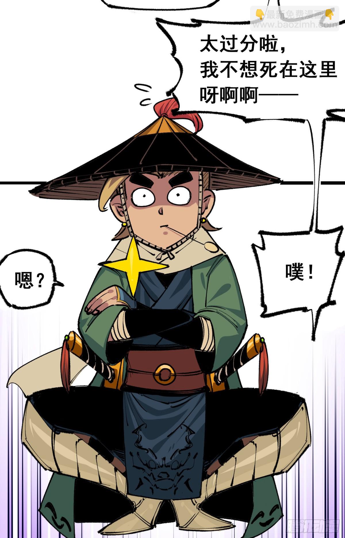 第二部 5章3话 真正的天幕-第138话