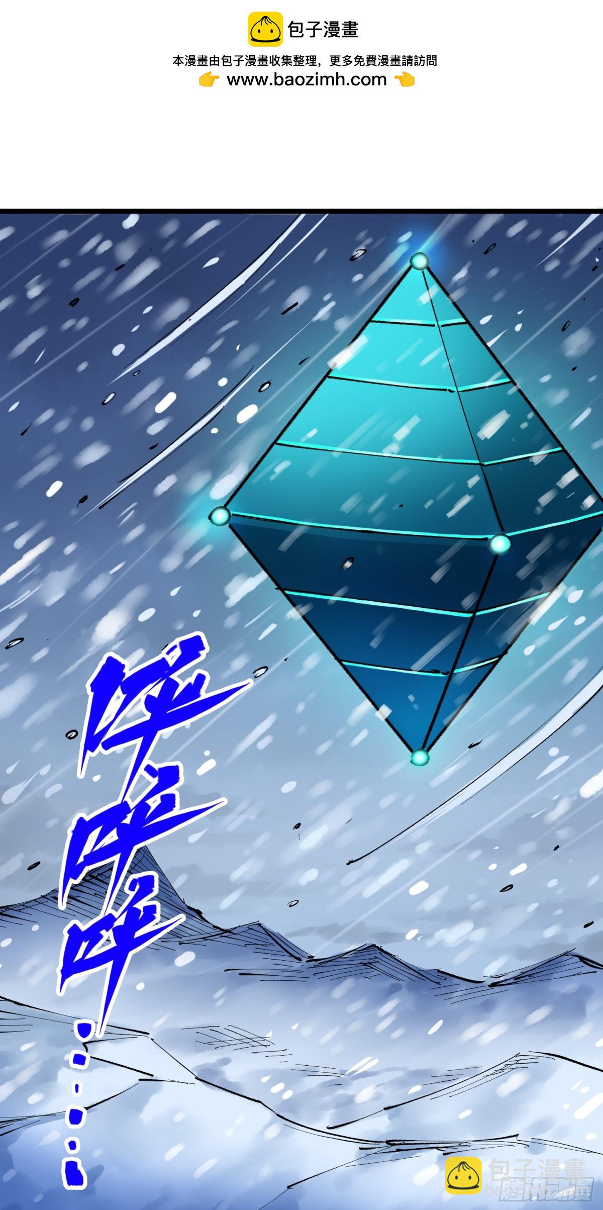 第二部 5章3话 真正的天幕-第138话
