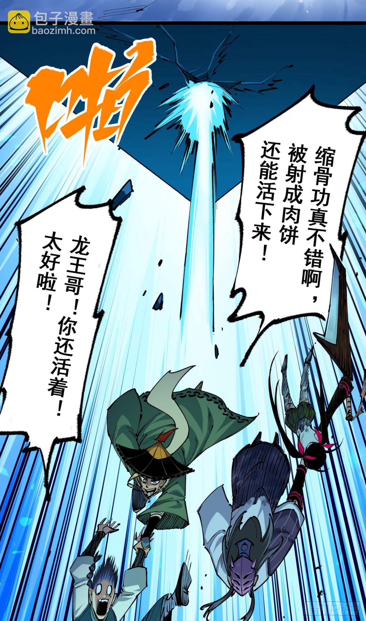 第二部 5章3话 真正的天幕-第138话
