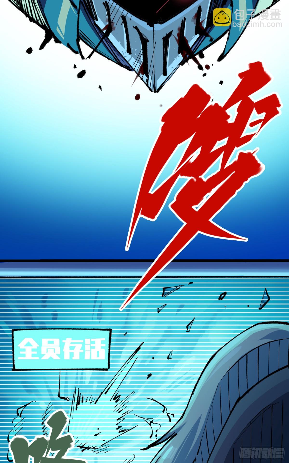 第二部 5章3话 真正的天幕-第138话
