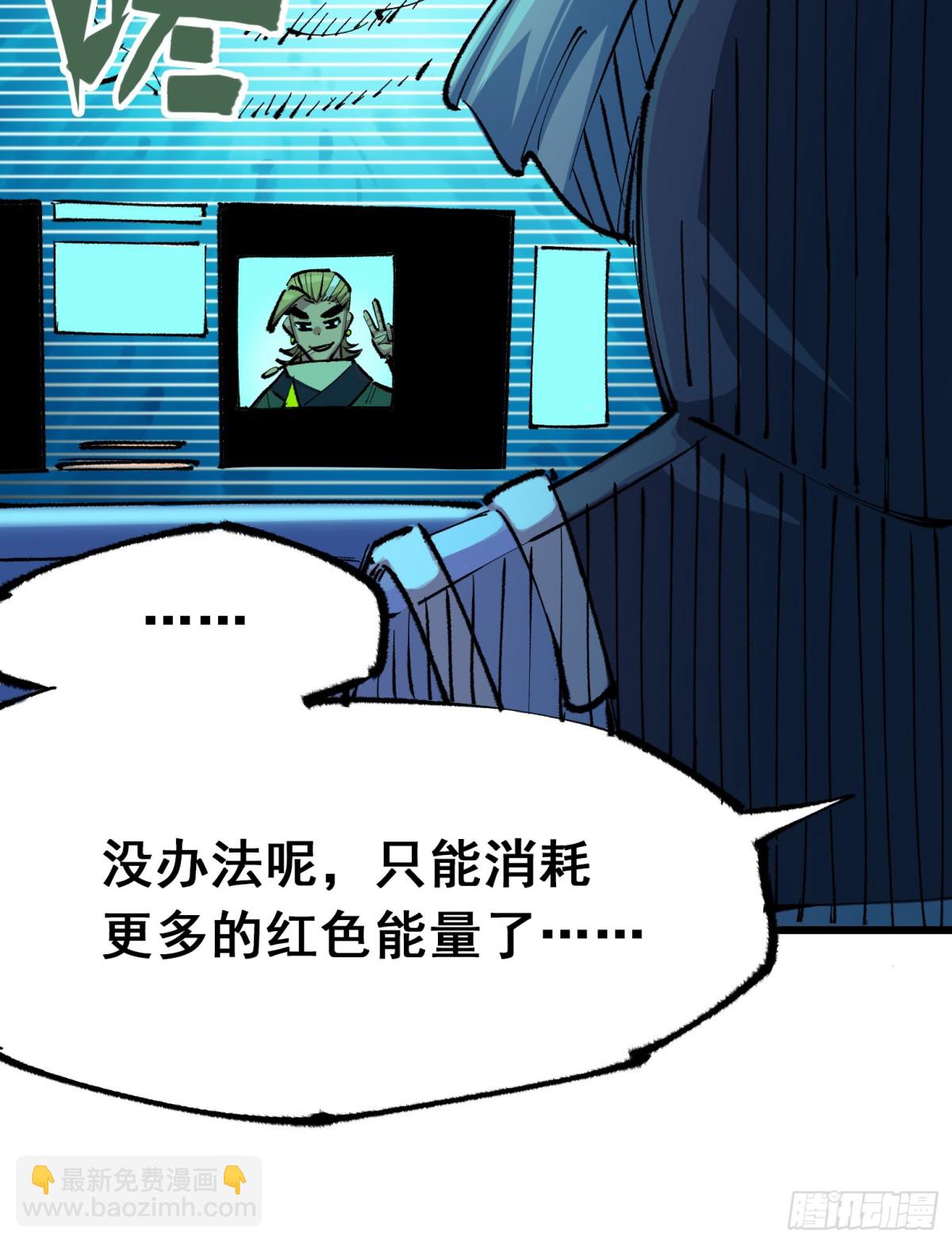 第二部 5章3话 真正的天幕-第138话