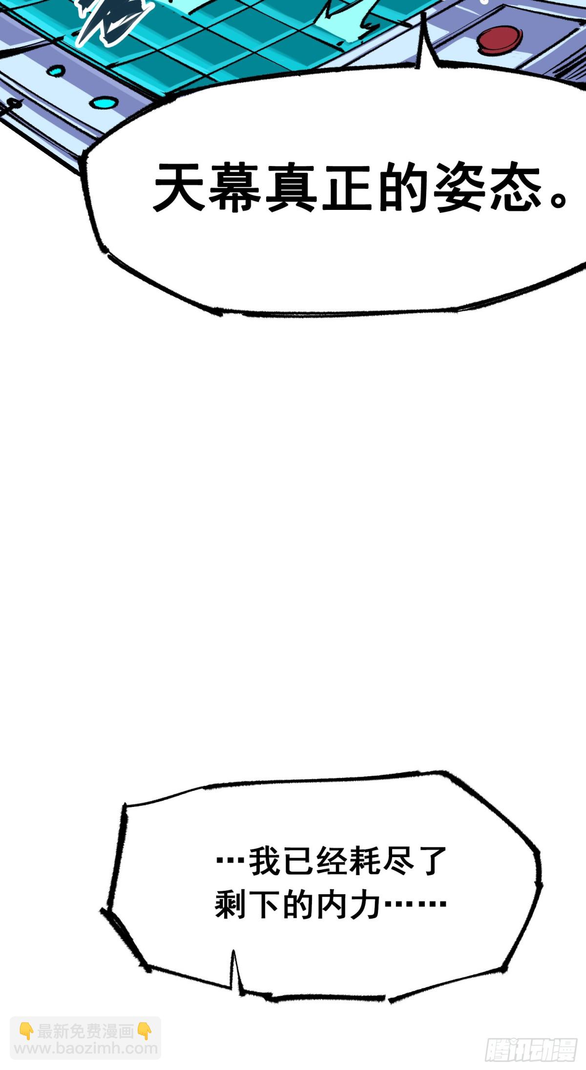 第二部 5章3话 真正的天幕-第138话